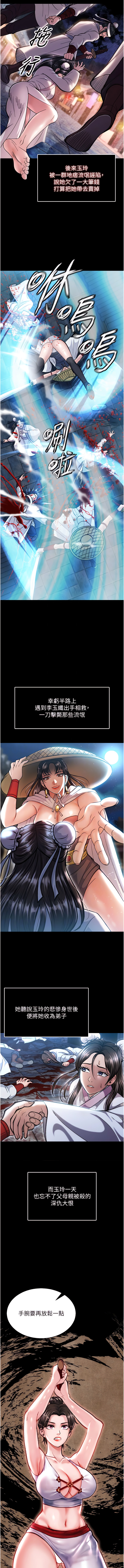 [0103 & 千年Hwanhee &笔手 |  筆手] 色鵰英雄傳：一捅天下 | 色雕英雄传：一捅天下 1-25 [Chinese] [Ongoing] - Page 143