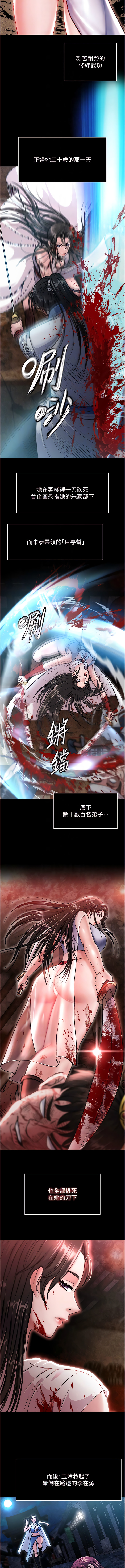 [0103 & 千年Hwanhee &笔手 |  筆手] 色鵰英雄傳：一捅天下 | 色雕英雄传：一捅天下 1-25 [Chinese] [Ongoing] - Page 144