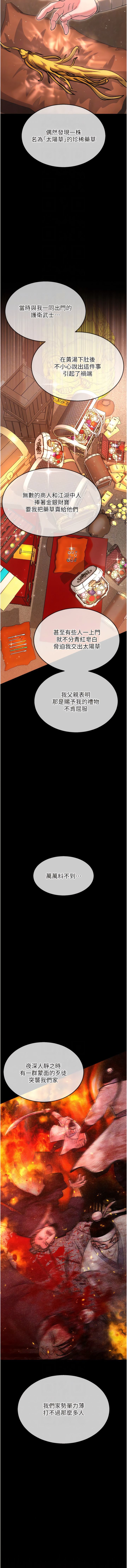 [0103 & 千年Hwanhee &笔手 |  筆手] 色鵰英雄傳：一捅天下 | 色雕英雄传：一捅天下 1-25 [Chinese] [Ongoing] - Page 162