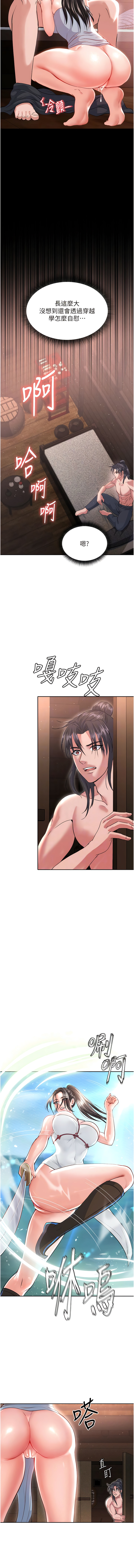 [0103 & 千年Hwanhee &笔手 |  筆手] 色鵰英雄傳：一捅天下 | 色雕英雄传：一捅天下 1-25 [Chinese] [Ongoing] - Page 177