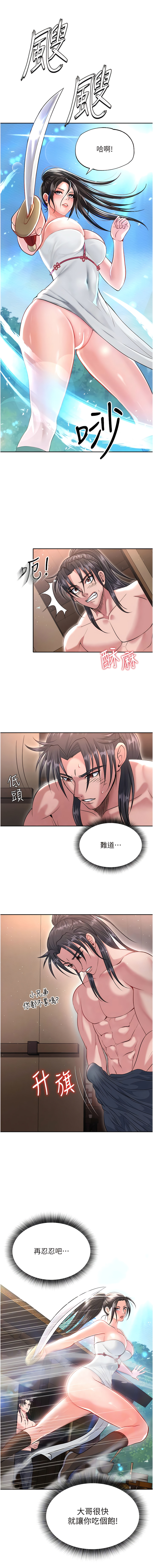 [0103 & 千年Hwanhee &笔手 |  筆手] 色鵰英雄傳：一捅天下 | 色雕英雄传：一捅天下 1-25 [Chinese] [Ongoing] - Page 178