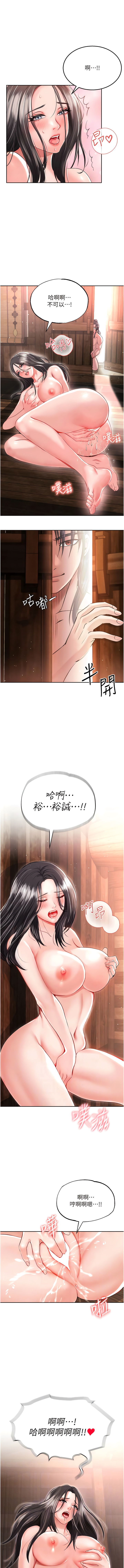 [0103 & 千年Hwanhee &笔手 |  筆手] 色鵰英雄傳：一捅天下 | 色雕英雄传：一捅天下 1-25 [Chinese] [Ongoing] - Page 181