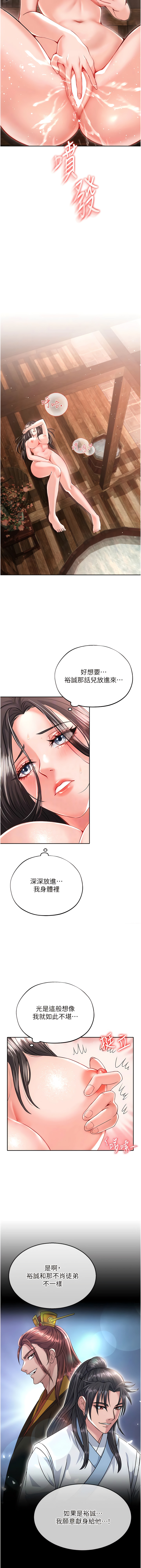 [0103 & 千年Hwanhee &笔手 |  筆手] 色鵰英雄傳：一捅天下 | 色雕英雄传：一捅天下 1-25 [Chinese] [Ongoing] - Page 182