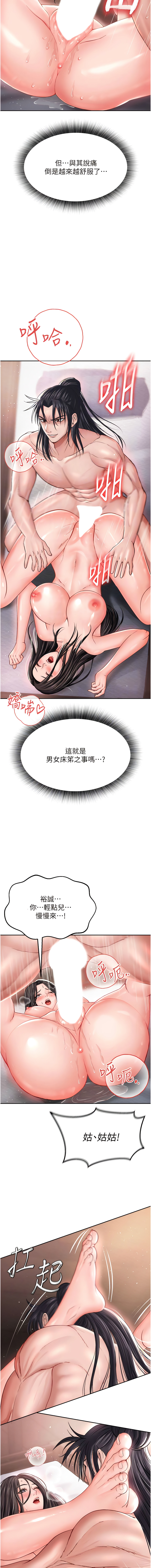 [0103 & 千年Hwanhee &笔手 |  筆手] 色鵰英雄傳：一捅天下 | 色雕英雄传：一捅天下 1-25 [Chinese] [Ongoing] - Page 195