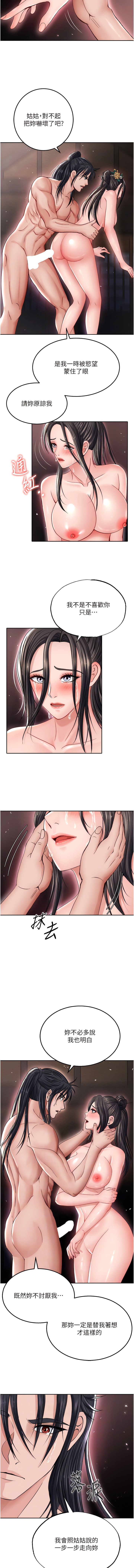 [0103 & 千年Hwanhee &笔手 |  筆手] 色鵰英雄傳：一捅天下 | 色雕英雄传：一捅天下 1-25 [Chinese] [Ongoing] - Page 209