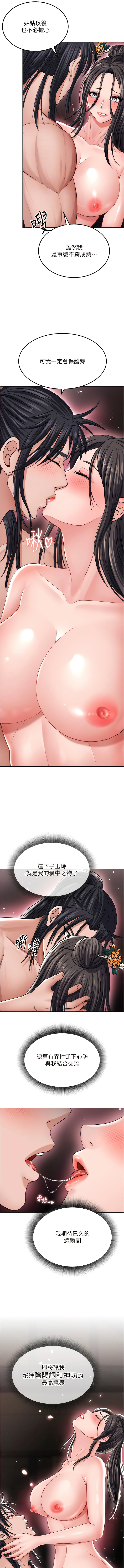 [0103 & 千年Hwanhee &笔手 |  筆手] 色鵰英雄傳：一捅天下 | 色雕英雄传：一捅天下 1-25 [Chinese] [Ongoing] - Page 211