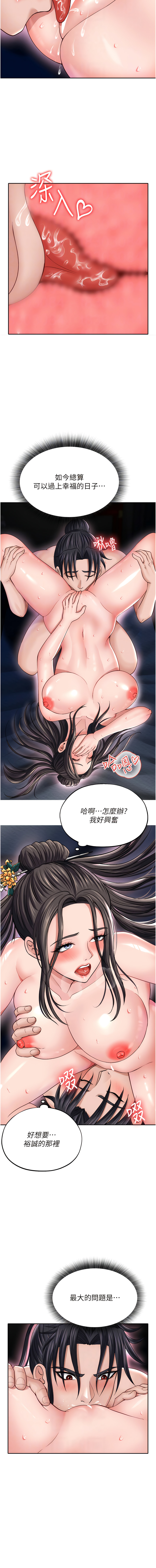 [0103 & 千年Hwanhee &笔手 |  筆手] 色鵰英雄傳：一捅天下 | 色雕英雄传：一捅天下 1-25 [Chinese] [Ongoing] - Page 230