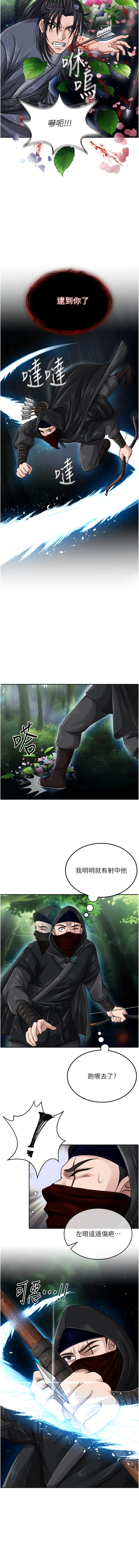 [0103 & 千年Hwanhee &笔手 |  筆手] 色鵰英雄傳：一捅天下 | 色雕英雄传：一捅天下 1-25 [Chinese] [Ongoing] - Page 235