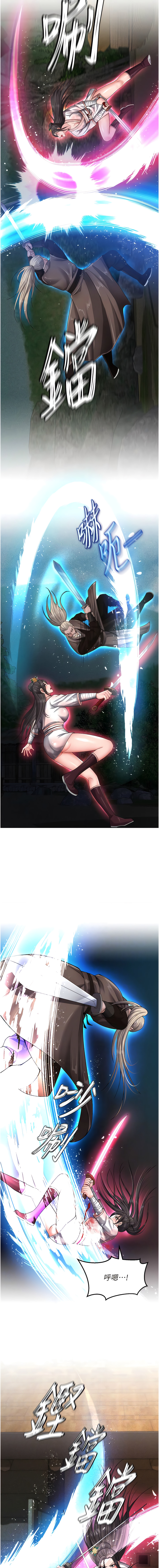 [0103 & 千年Hwanhee &笔手 |  筆手] 色鵰英雄傳：一捅天下 | 色雕英雄传：一捅天下 1-25 [Chinese] [Ongoing] - Page 247