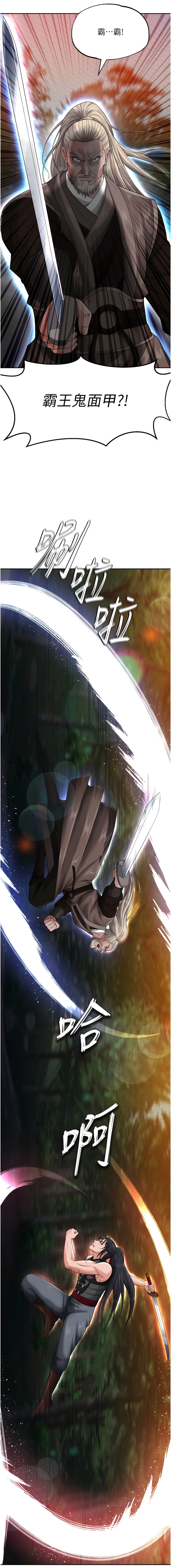 [0103 & 千年Hwanhee &笔手 |  筆手] 色鵰英雄傳：一捅天下 | 色雕英雄传：一捅天下 1-25 [Chinese] [Ongoing] - Page 254