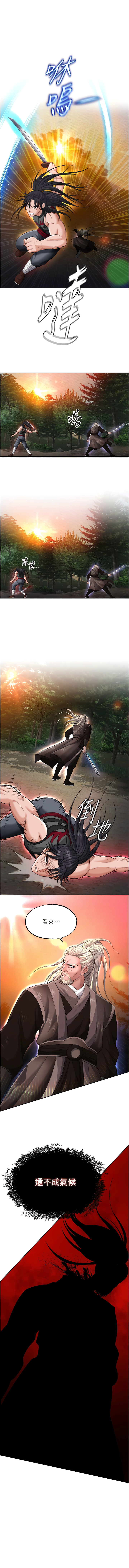 [0103 & 千年Hwanhee &笔手 |  筆手] 色鵰英雄傳：一捅天下 | 色雕英雄传：一捅天下 1-25 [Chinese] [Ongoing] - Page 255