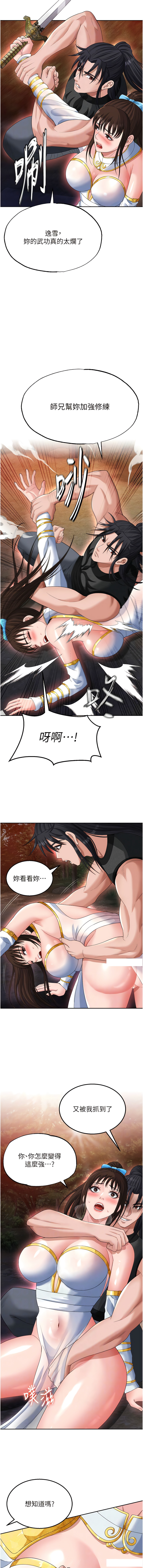 [0103 & 千年Hwanhee &笔手 |  筆手] 色鵰英雄傳：一捅天下 | 色雕英雄传：一捅天下 1-25 [Chinese] [Ongoing] - Page 269