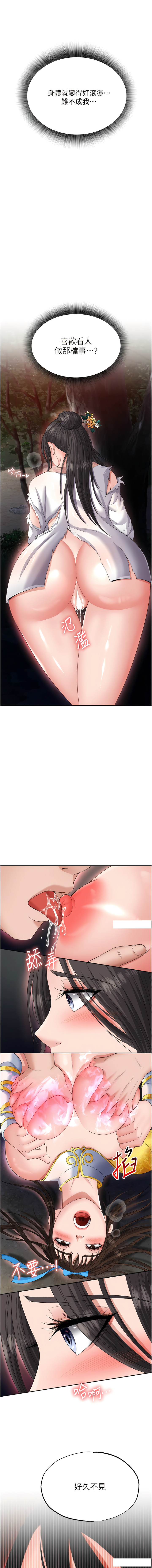 [0103 & 千年Hwanhee &笔手 |  筆手] 色鵰英雄傳：一捅天下 | 色雕英雄传：一捅天下 1-25 [Chinese] [Ongoing] - Page 275