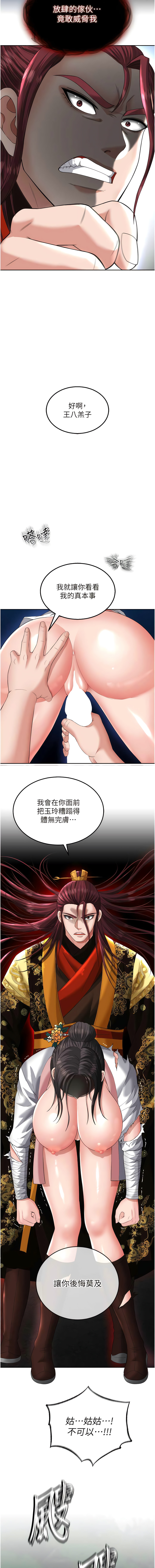 [0103 & 千年Hwanhee &笔手 |  筆手] 色鵰英雄傳：一捅天下 | 色雕英雄传：一捅天下 1-25 [Chinese] [Ongoing] - Page 292