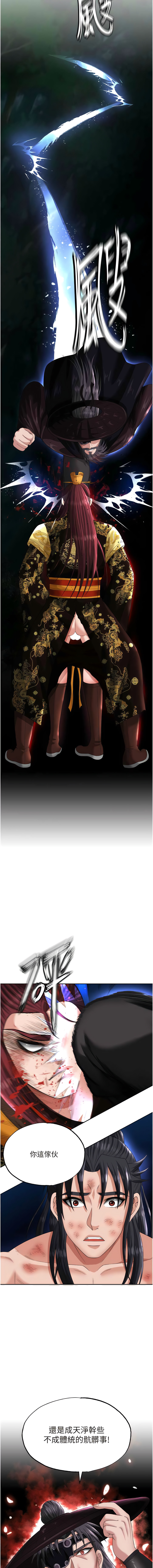 [0103 & 千年Hwanhee &笔手 |  筆手] 色鵰英雄傳：一捅天下 | 色雕英雄传：一捅天下 1-25 [Chinese] [Ongoing] - Page 293