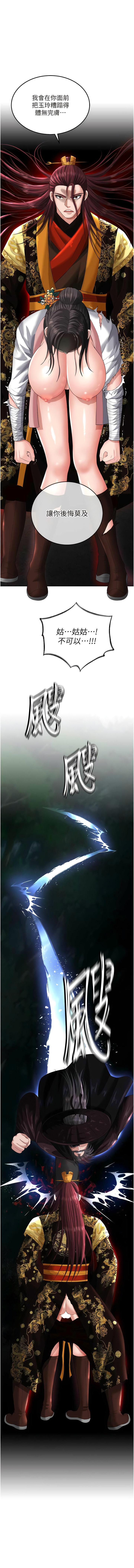 [0103 & 千年Hwanhee &笔手 |  筆手] 色鵰英雄傳：一捅天下 | 色雕英雄传：一捅天下 1-25 [Chinese] [Ongoing] - Page 295