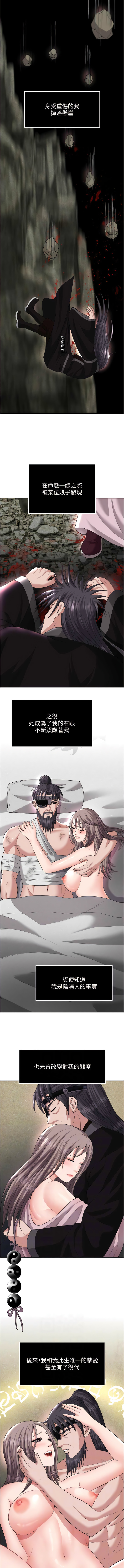 [0103 & 千年Hwanhee &笔手 |  筆手] 色鵰英雄傳：一捅天下 | 色雕英雄传：一捅天下 1-25 [Chinese] [Ongoing] - Page 297