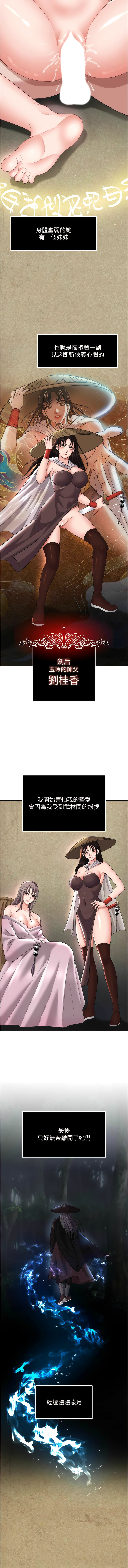 [0103 & 千年Hwanhee &笔手 |  筆手] 色鵰英雄傳：一捅天下 | 色雕英雄传：一捅天下 1-25 [Chinese] [Ongoing] - Page 298