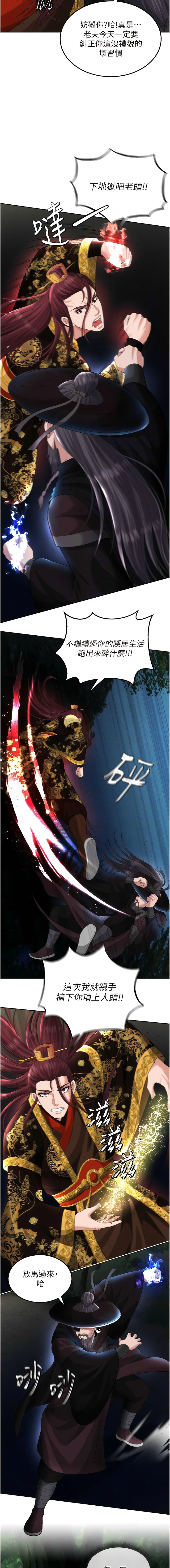 [0103 & 千年Hwanhee &笔手 |  筆手] 色鵰英雄傳：一捅天下 | 色雕英雄传：一捅天下 1-25 [Chinese] [Ongoing] - Page 303