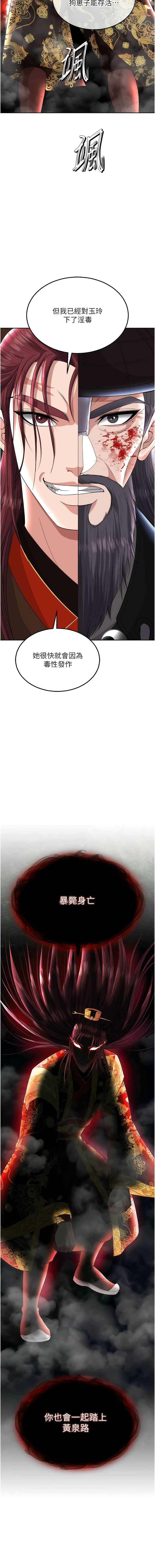 [0103 & 千年Hwanhee &笔手 |  筆手] 色鵰英雄傳：一捅天下 | 色雕英雄传：一捅天下 1-25 [Chinese] [Ongoing] - Page 308