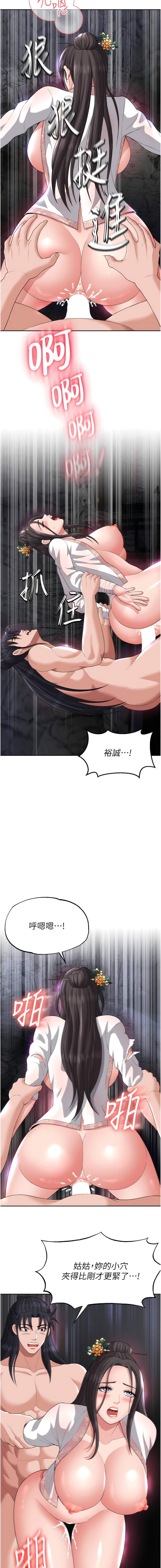 [0103 & 千年Hwanhee &笔手 |  筆手] 色鵰英雄傳：一捅天下 | 色雕英雄传：一捅天下 1-25 [Chinese] [Ongoing] - Page 321