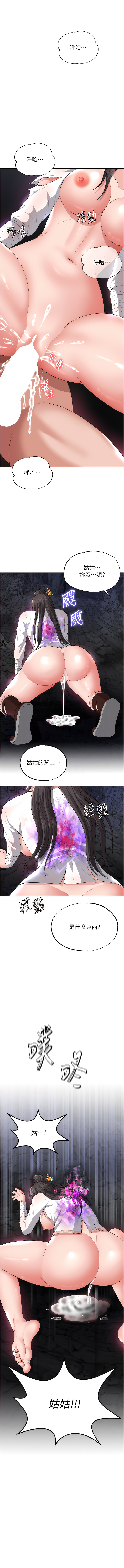 [0103 & 千年Hwanhee &笔手 |  筆手] 色鵰英雄傳：一捅天下 | 色雕英雄传：一捅天下 1-25 [Chinese] [Ongoing] - Page 323