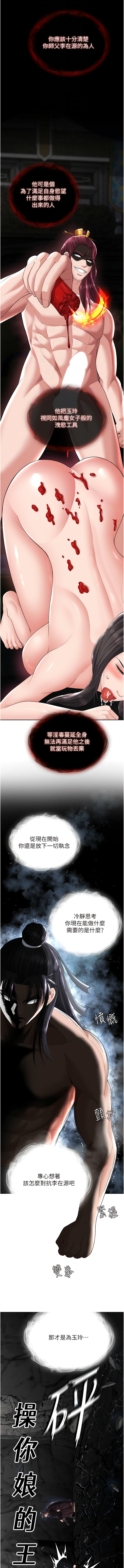 [0103 & 千年Hwanhee &笔手 |  筆手] 色鵰英雄傳：一捅天下 | 色雕英雄传：一捅天下 1-25 [Chinese] [Ongoing] - Page 335