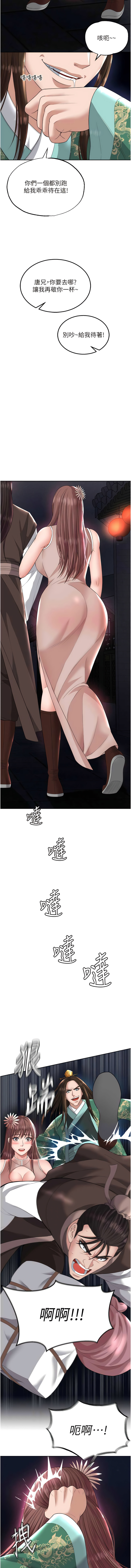 [0103 & 千年Hwanhee &笔手 |  筆手] 色鵰英雄傳：一捅天下 | 色雕英雄传：一捅天下 1-25 [Chinese] [Ongoing] - Page 349