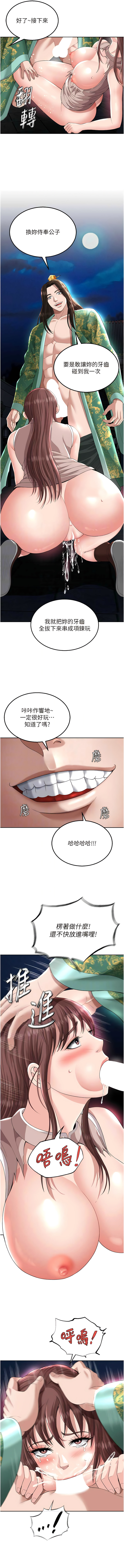 [0103 & 千年Hwanhee &笔手 |  筆手] 色鵰英雄傳：一捅天下 | 色雕英雄传：一捅天下 1-25 [Chinese] [Ongoing] - Page 356