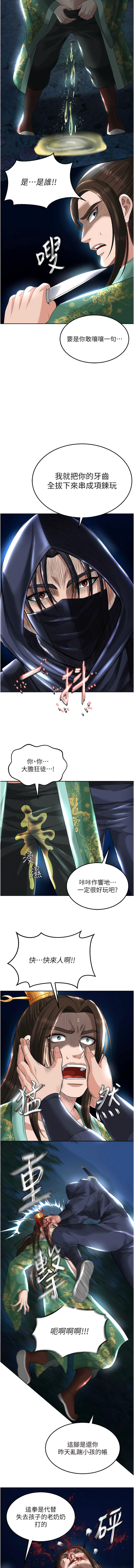 [0103 & 千年Hwanhee &笔手 |  筆手] 色鵰英雄傳：一捅天下 | 色雕英雄传：一捅天下 1-25 [Chinese] [Ongoing] - Page 365