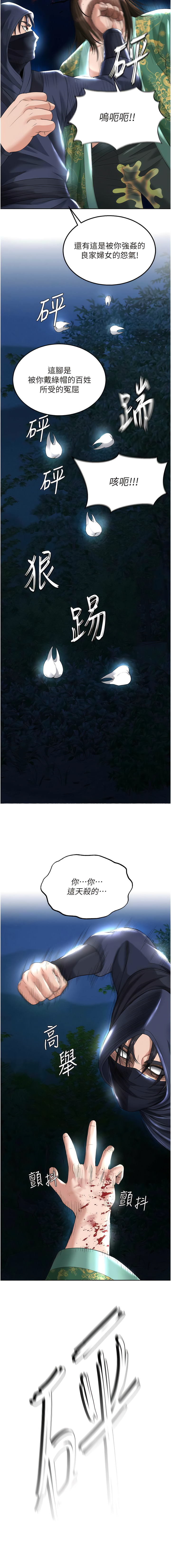 [0103 & 千年Hwanhee &笔手 |  筆手] 色鵰英雄傳：一捅天下 | 色雕英雄传：一捅天下 1-25 [Chinese] [Ongoing] - Page 366