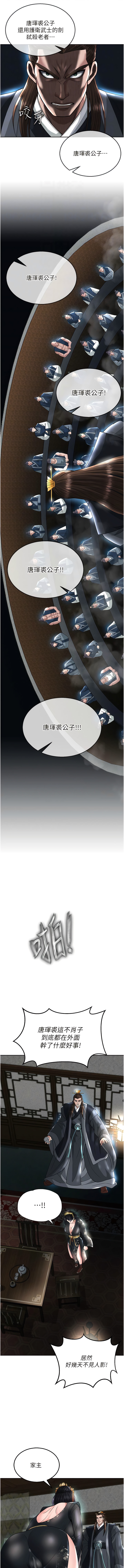 [0103 & 千年Hwanhee &笔手 |  筆手] 色鵰英雄傳：一捅天下 | 色雕英雄传：一捅天下 1-25 [Chinese] [Ongoing] - Page 373