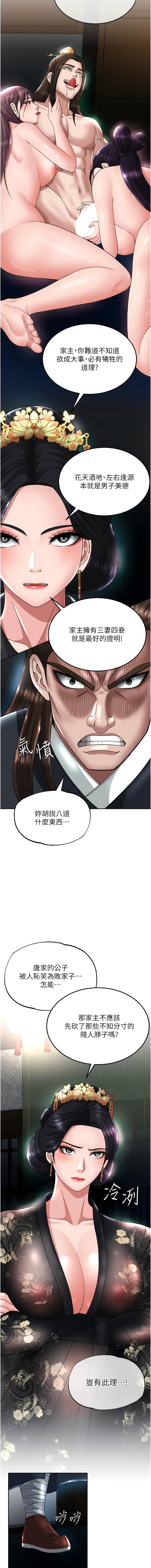 [0103 & 千年Hwanhee &笔手 |  筆手] 色鵰英雄傳：一捅天下 | 色雕英雄传：一捅天下 1-25 [Chinese] [Ongoing] - Page 375