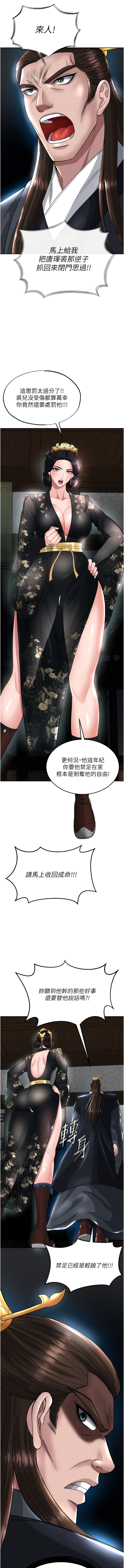 [0103 & 千年Hwanhee &笔手 |  筆手] 色鵰英雄傳：一捅天下 | 色雕英雄传：一捅天下 1-25 [Chinese] [Ongoing] - Page 377