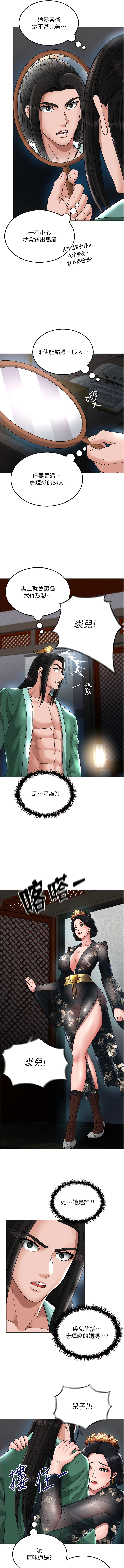 [0103 & 千年Hwanhee &笔手 |  筆手] 色鵰英雄傳：一捅天下 | 色雕英雄传：一捅天下 1-25 [Chinese] [Ongoing] - Page 383