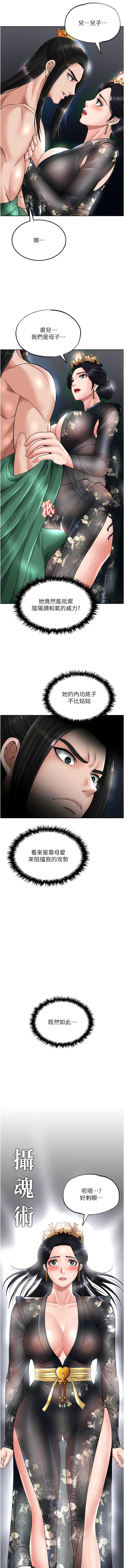 [0103 & 千年Hwanhee &笔手 |  筆手] 色鵰英雄傳：一捅天下 | 色雕英雄传：一捅天下 1-25 [Chinese] [Ongoing] - Page 392