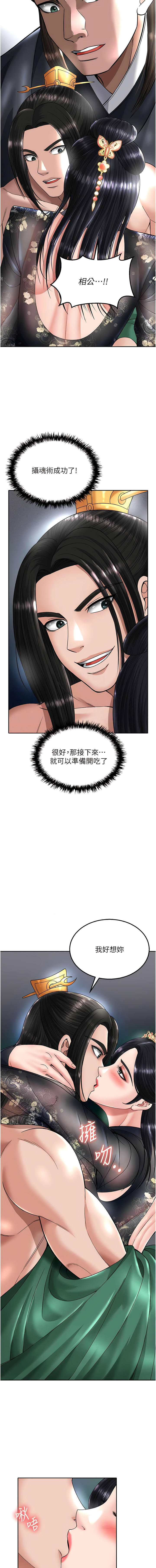 [0103 & 千年Hwanhee &笔手 |  筆手] 色鵰英雄傳：一捅天下 | 色雕英雄传：一捅天下 1-25 [Chinese] [Ongoing] - Page 394