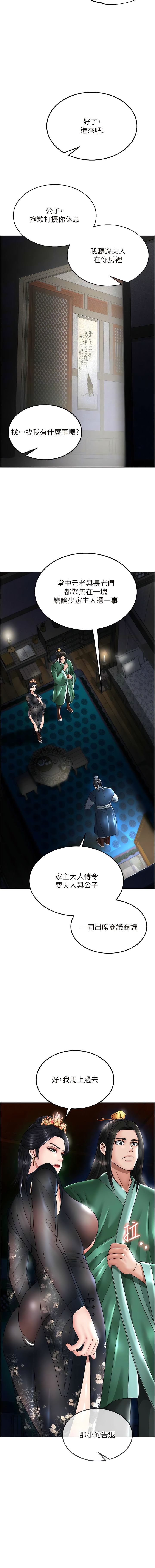 [0103 & 千年Hwanhee &笔手 |  筆手] 色鵰英雄傳：一捅天下 | 色雕英雄传：一捅天下 1-25 [Chinese] [Ongoing] - Page 400