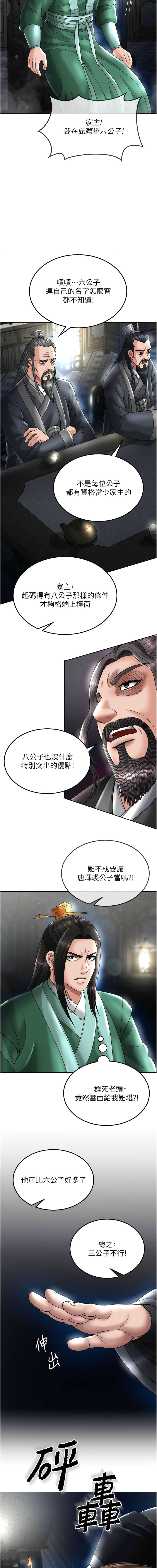 [0103 & 千年Hwanhee &笔手 |  筆手] 色鵰英雄傳：一捅天下 | 色雕英雄传：一捅天下 1-25 [Chinese] [Ongoing] - Page 403