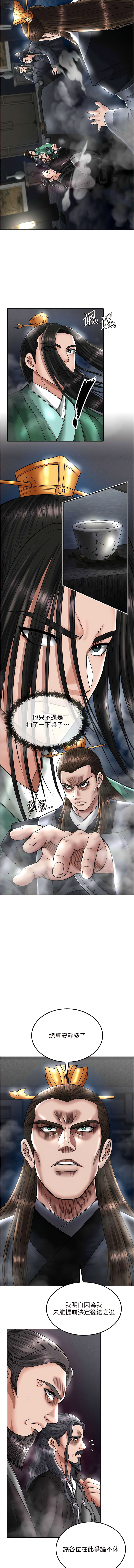 [0103 & 千年Hwanhee &笔手 |  筆手] 色鵰英雄傳：一捅天下 | 色雕英雄传：一捅天下 1-25 [Chinese] [Ongoing] - Page 404