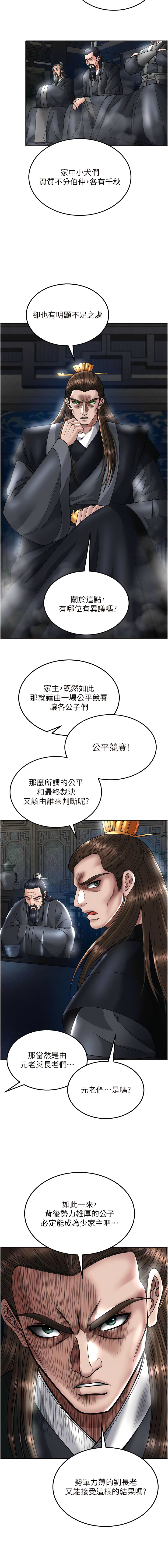 [0103 & 千年Hwanhee &笔手 |  筆手] 色鵰英雄傳：一捅天下 | 色雕英雄传：一捅天下 1-25 [Chinese] [Ongoing] - Page 405