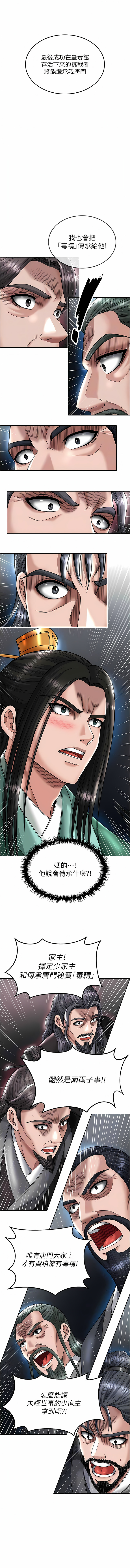 [0103 & 千年Hwanhee &笔手 |  筆手] 色鵰英雄傳：一捅天下 | 色雕英雄传：一捅天下 1-25 [Chinese] [Ongoing] - Page 416