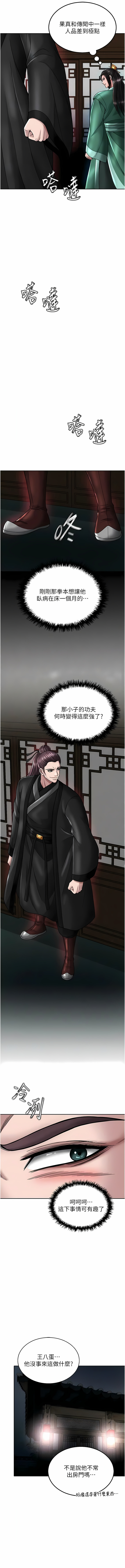 [0103 & 千年Hwanhee &笔手 |  筆手] 色鵰英雄傳：一捅天下 | 色雕英雄传：一捅天下 1-25 [Chinese] [Ongoing] - Page 434