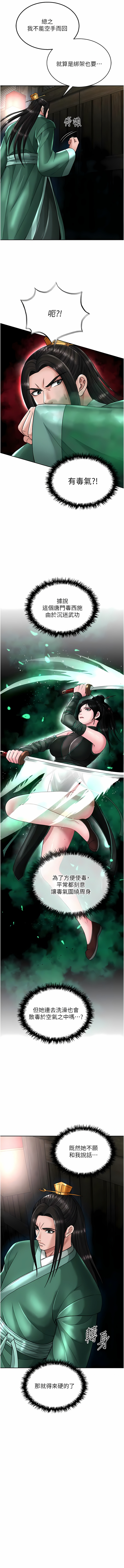 [0103 & 千年Hwanhee &笔手 |  筆手] 色鵰英雄傳：一捅天下 | 色雕英雄传：一捅天下 1-25 [Chinese] [Ongoing] - Page 435