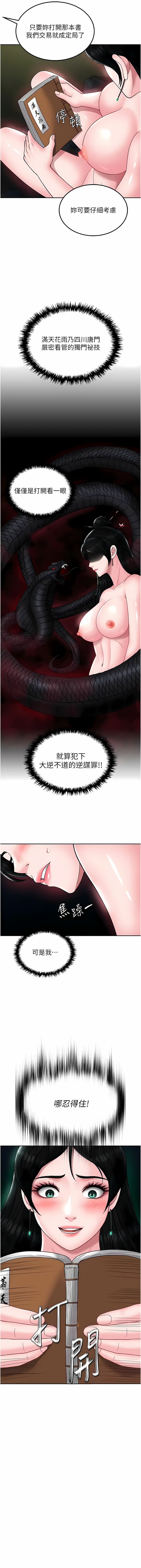 [0103 & 千年Hwanhee &笔手 |  筆手] 色鵰英雄傳：一捅天下 | 色雕英雄传：一捅天下 1-25 [Chinese] [Ongoing] - Page 444