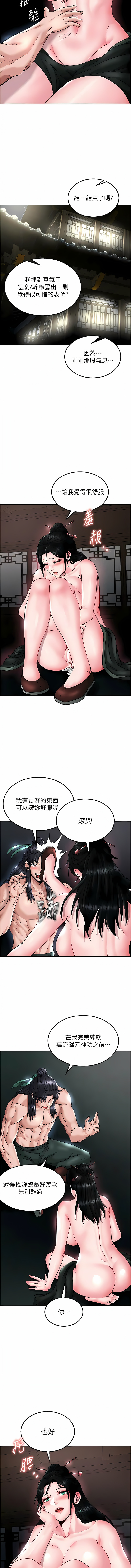 [0103 & 千年Hwanhee &笔手 |  筆手] 色鵰英雄傳：一捅天下 | 色雕英雄传：一捅天下 1-25 [Chinese] [Ongoing] - Page 459