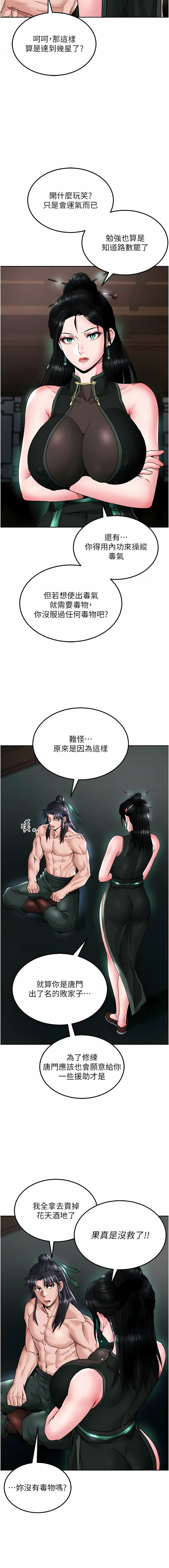 [0103 & 千年Hwanhee &笔手 |  筆手] 色鵰英雄傳：一捅天下 | 色雕英雄传：一捅天下 1-25 [Chinese] [Ongoing] - Page 461