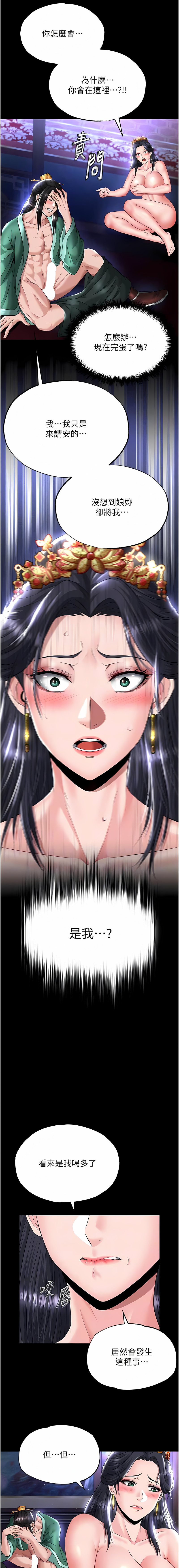 [0103 & 千年Hwanhee &笔手 |  筆手] 色鵰英雄傳：一捅天下 | 色雕英雄传：一捅天下 1-25 [Chinese] [Ongoing] - Page 477