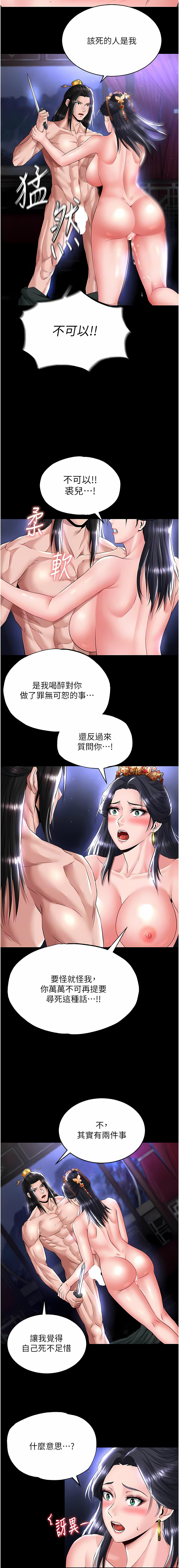 [0103 & 千年Hwanhee &笔手 |  筆手] 色鵰英雄傳：一捅天下 | 色雕英雄传：一捅天下 1-25 [Chinese] [Ongoing] - Page 480