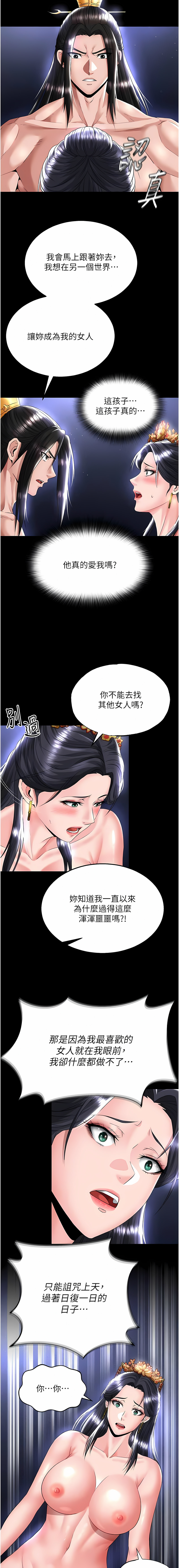 [0103 & 千年Hwanhee &笔手 |  筆手] 色鵰英雄傳：一捅天下 | 色雕英雄传：一捅天下 1-25 [Chinese] [Ongoing] - Page 485